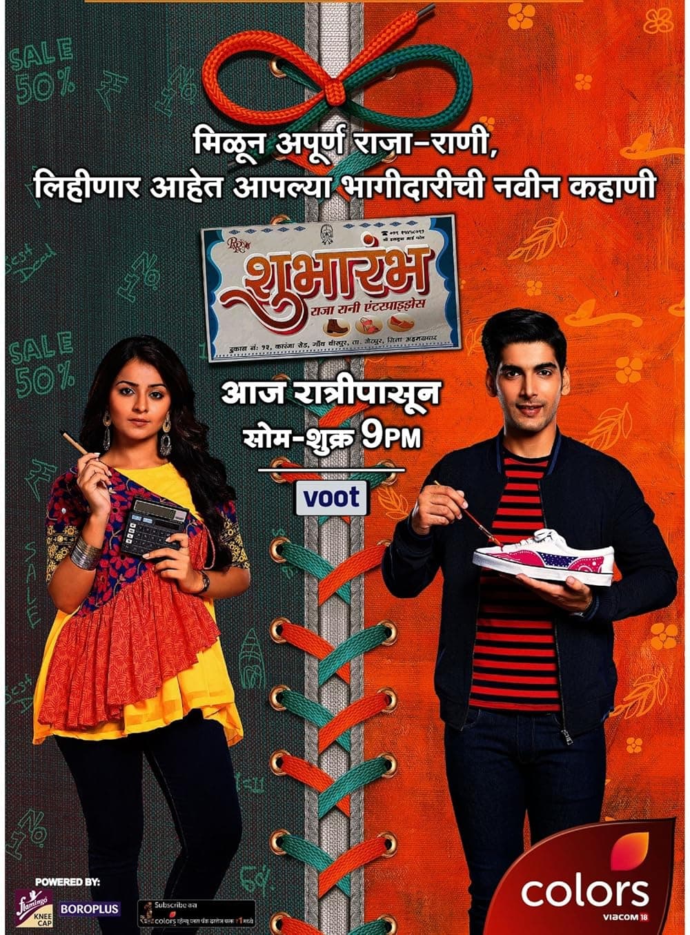 ITANGIRIRO RYIZA-CHAPA CHAPA RWABUGIRI