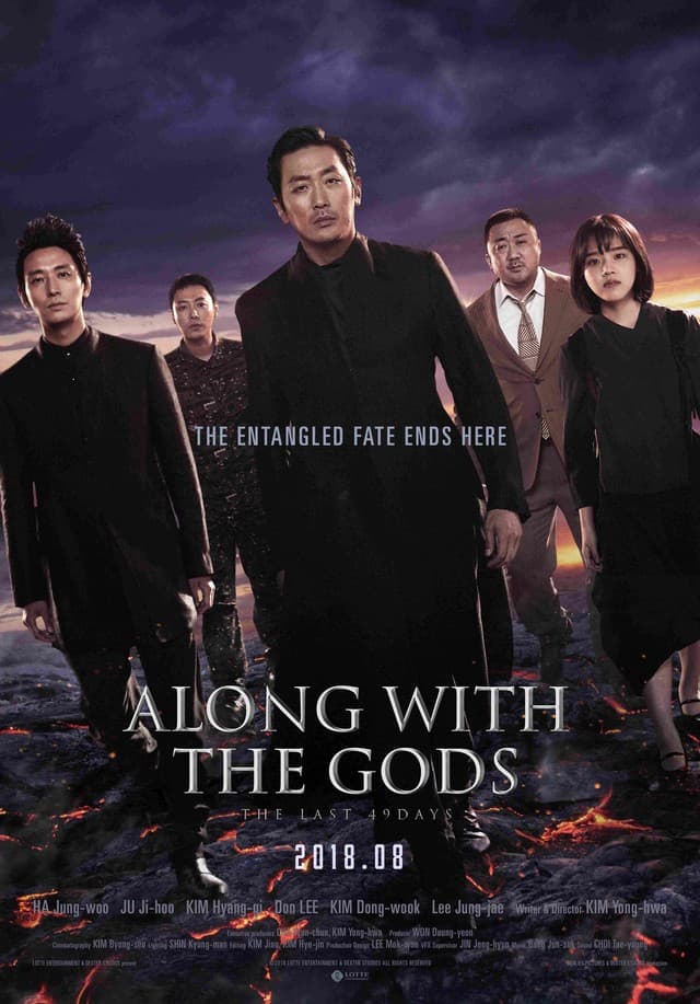 Along With the Gods: The Two Worlds (2017)